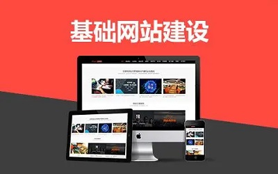 關(guān)于網(wǎng)站建設(shè)的幾點(diǎn)知識(shí)你不得不知道，（建議收藏）！