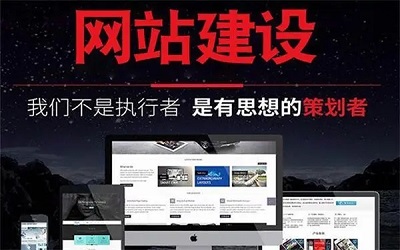 網(wǎng)站建設(shè)的基本原則是什么？