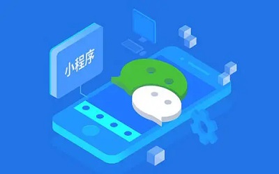 開(kāi)發(fā)一個(gè)小程序完整的流程是怎么樣的？