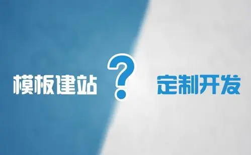 網(wǎng)站開發(fā)前如何策劃網(wǎng)站，需要做什么準(zhǔn)備？