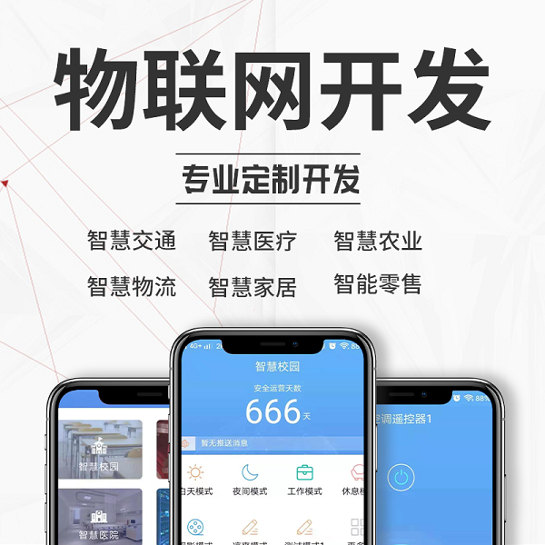 大數(shù)據(jù)時代利用物聯(lián)網(wǎng)即服務模式有哪些好處？