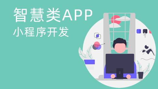 智慧農(nóng)業(yè)物聯(lián)網(wǎng)APP開發(fā)為企業(yè)用戶帶來哪些優(yōu)勢？