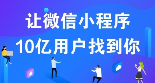 選擇專業(yè)小程序開發(fā)公司，助力企業(yè)數(shù)字化轉(zhuǎn)型